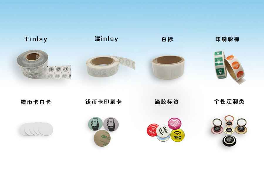 重庆钧乐外语培训与教育有限公司NFC电子标签物联网展品选型推荐